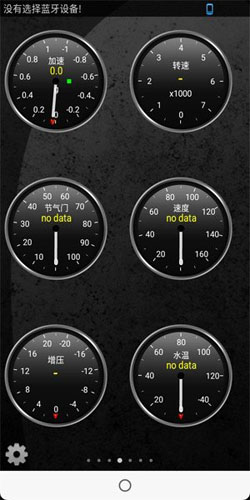 torque pro汉化破解版(车况监控)