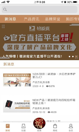 碧波庭最新APP