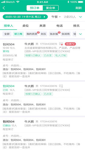 客必得(店铺管理工具)