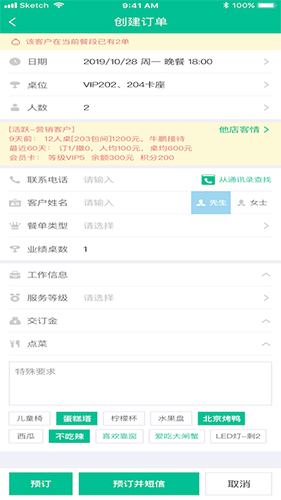 客必得(店铺管理工具)