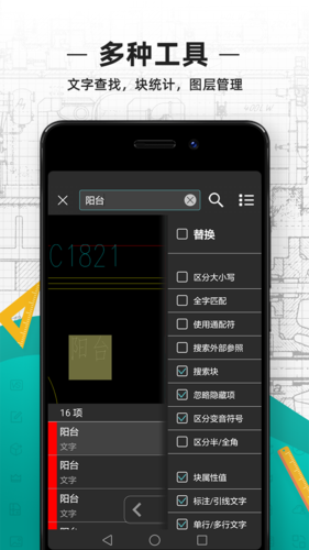 CAD看图王app