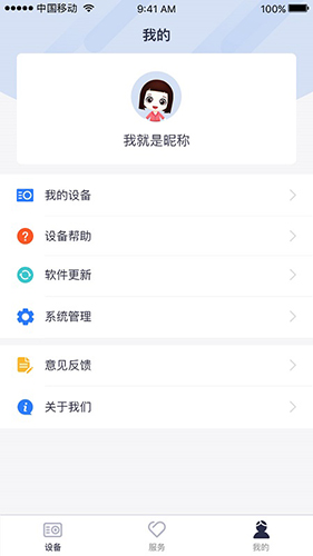 和路通行车记录仪APP