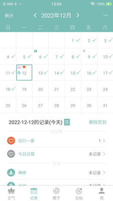 正气戒色软件