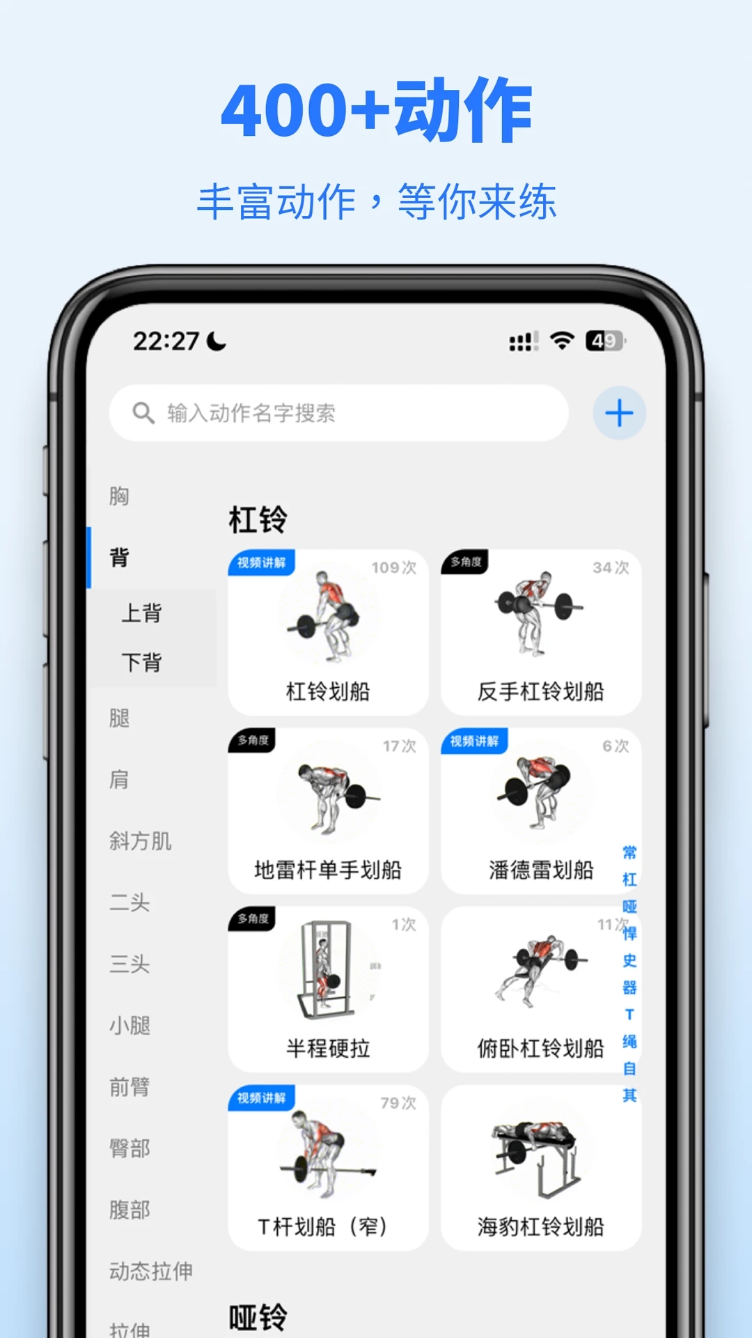 训记APP官方版