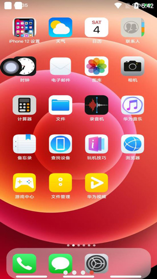 ios模拟器APP中文版