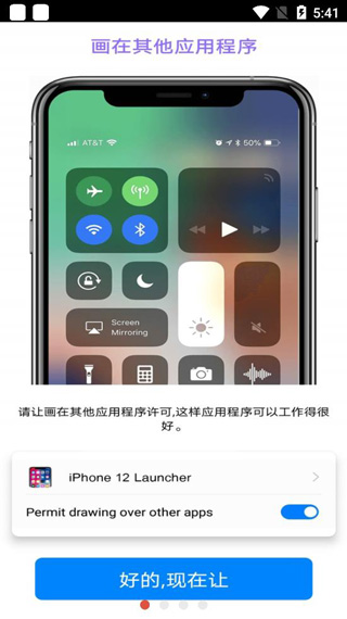 ios模拟器APP中文版