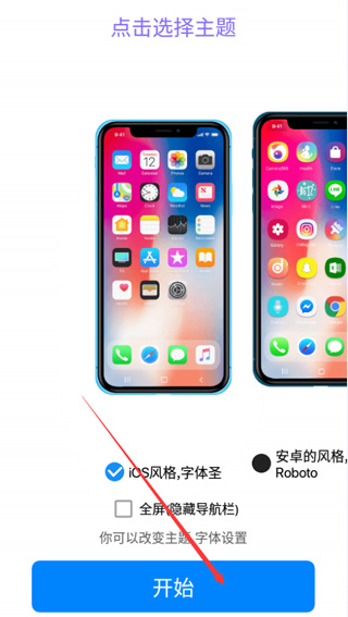 ios模拟器APP中文版