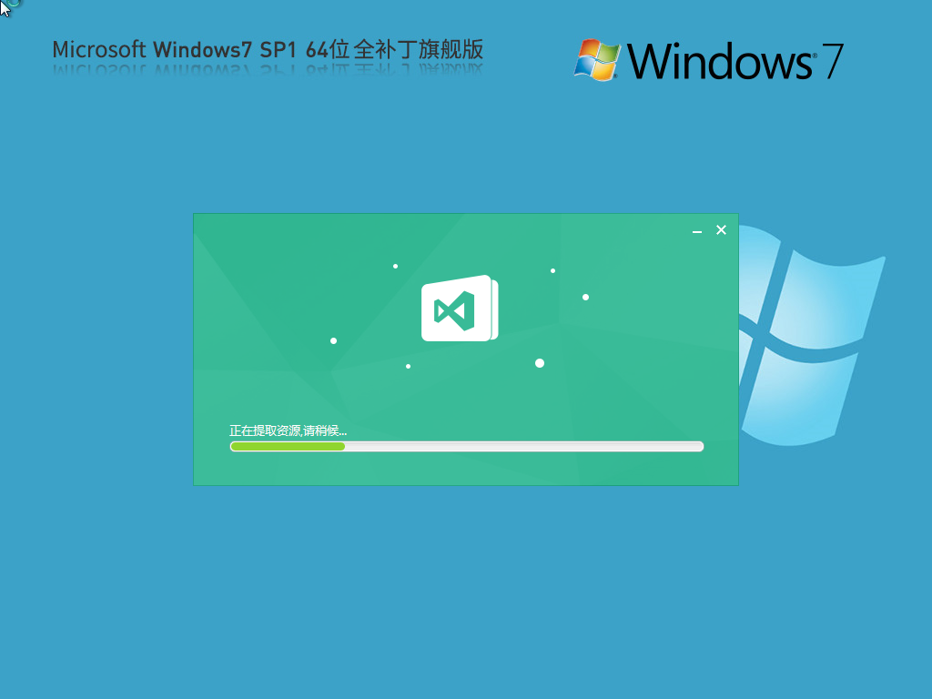 2025年最新Win7旗舰版下载|Win7 64位旗舰版(永久激活) v2025.4