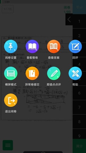 悦卷通手机版