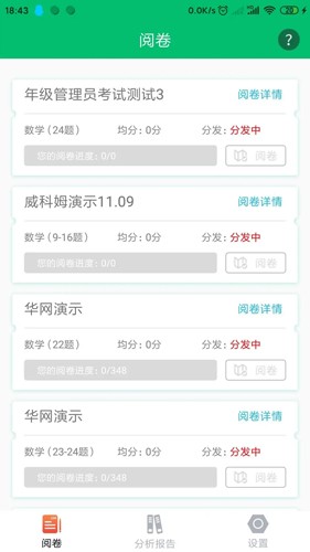 悦卷通手机版