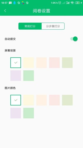 悦卷通手机版
