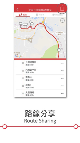 九巴1933最新版