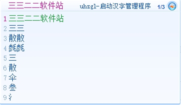 华宇拼音输入法2025下载