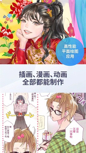 优动漫paint最新破解