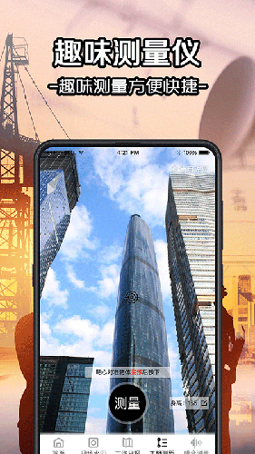 工程水印相机APP