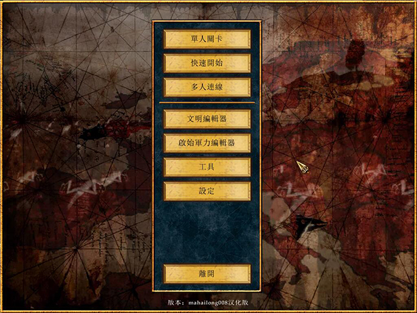 地球帝国4破解版下载