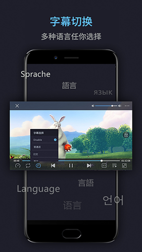 万能视频播放器