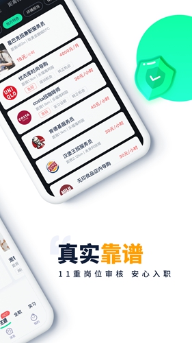 青团社兼职APP(免费兼职服务平台)