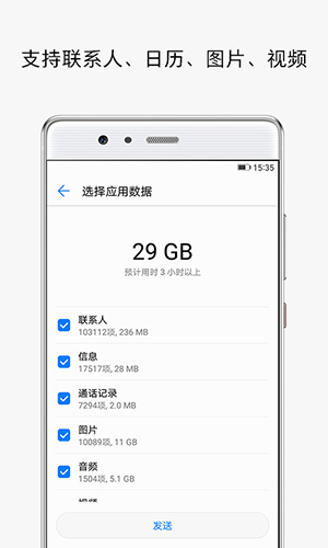 华为手机克隆app