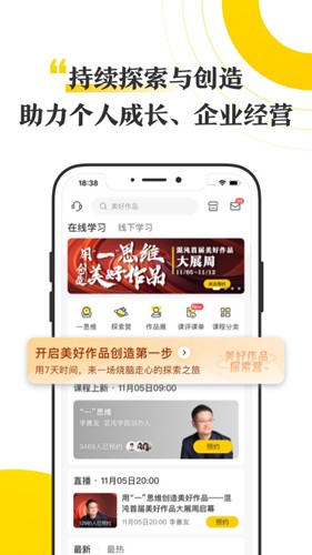 混沌APP(混沌研习社app)