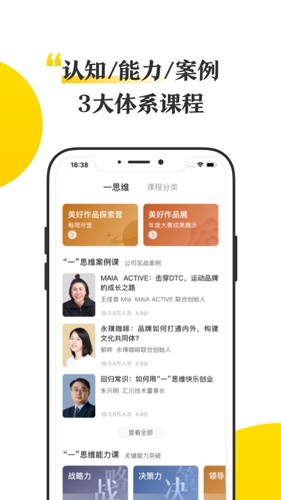 混沌APP(混沌研习社app)