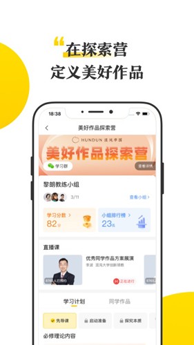 混沌APP(混沌研习社app)