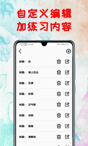 打字练习APP