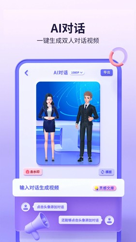 来画APP(来画视频制作)
