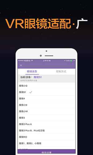 暴风魔镜VRAPP