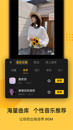 即录剪辑APP