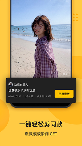 即录剪辑APP