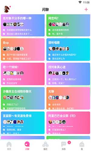 哈哩哈哩动漫APP