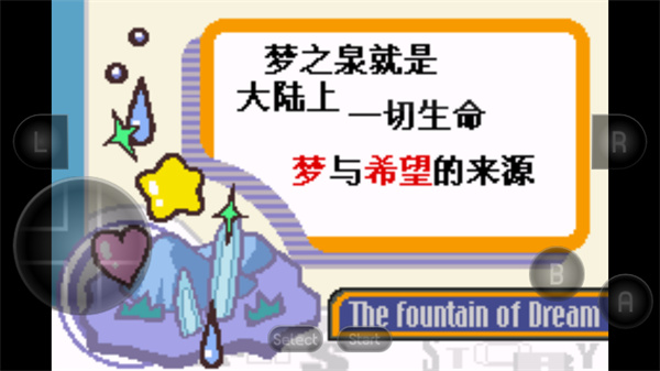 星之卡比梦之泉中文版