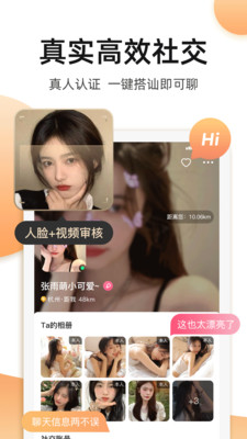 斯慕APP