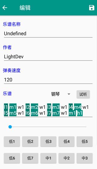 光遇自动弹琴辅助器(免费)无卡密