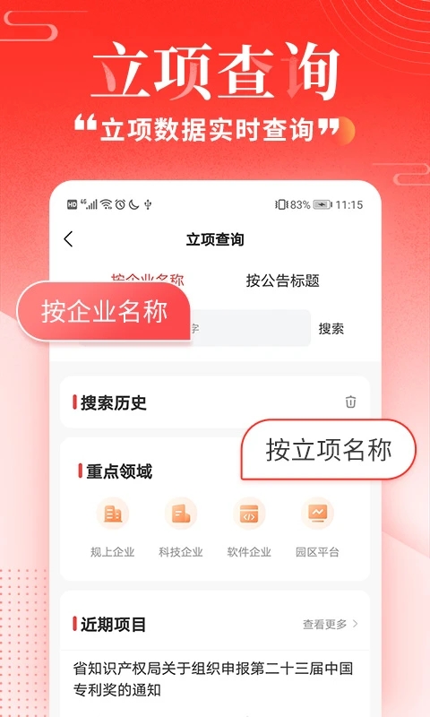 政策快报2024手机版
