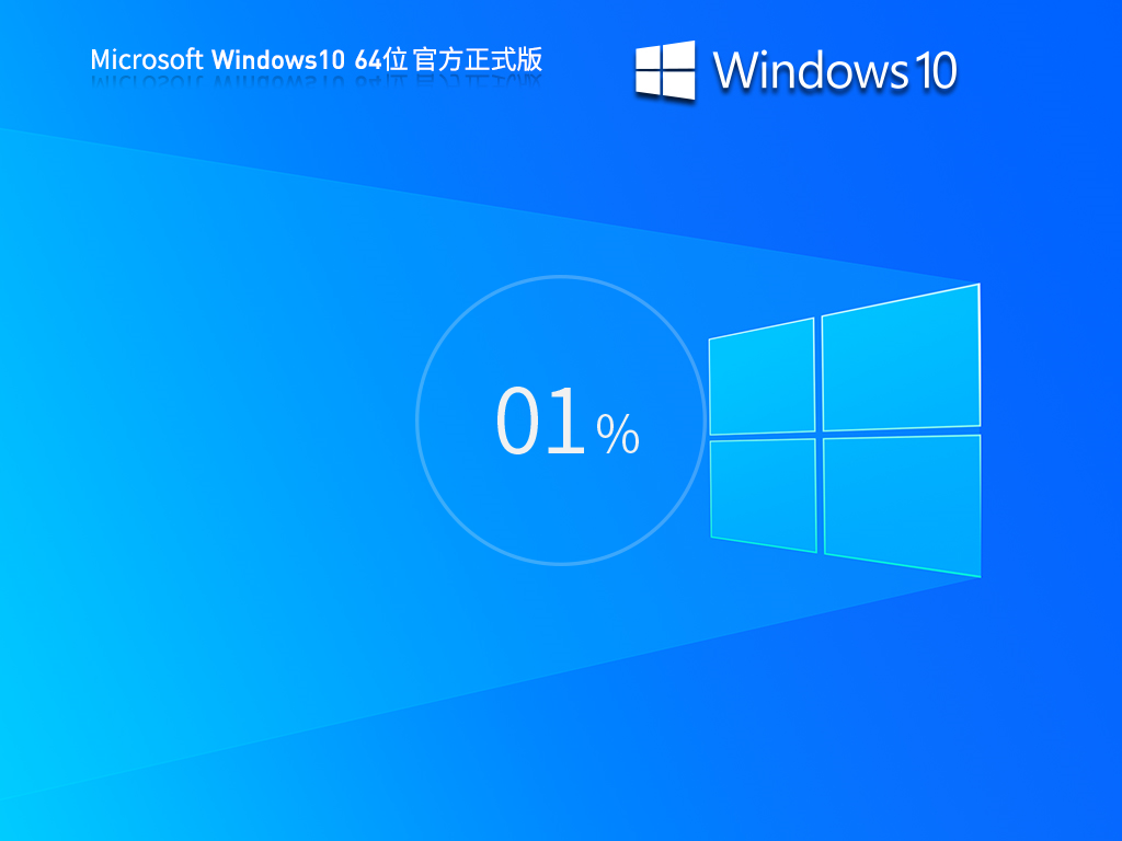 Win10纯净版下载2025|Win10 64位专业版纯净版(永久激活)v2025.3