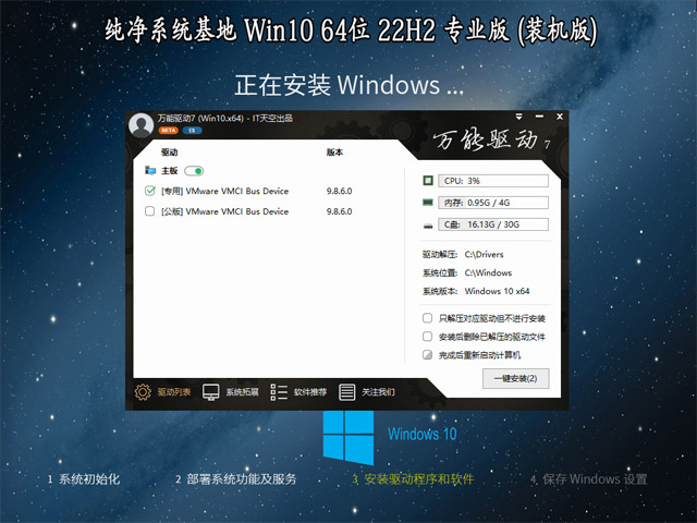 2025年最新GHOST Win10专业版64位永久激活版(22H2)v2025.2 