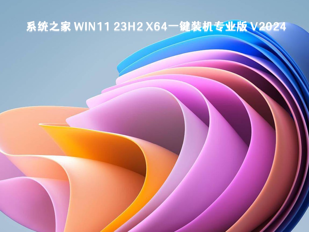 GHOST Win11专业版64位[精简优化激活版] v2024.11 