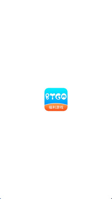 BTGO游戏盒APP