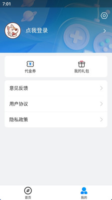 BTGO游戏盒APP