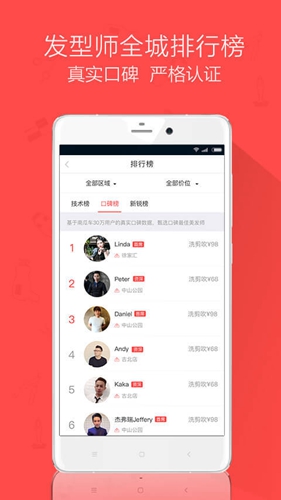 南瓜车APP