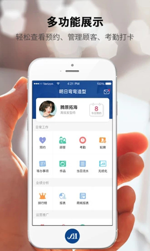 美管加收银系统APP