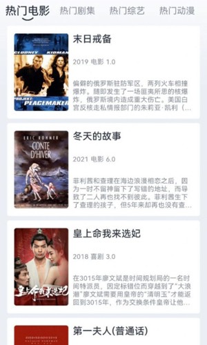 速映影院APP