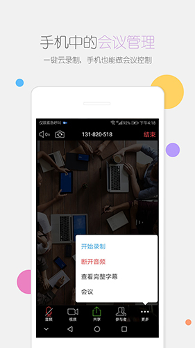 瞩目国际版APP
