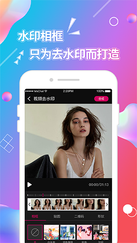 视频抠图软件免费版