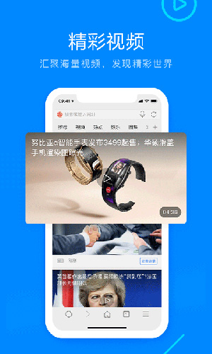 搜狗手机浏览器APP