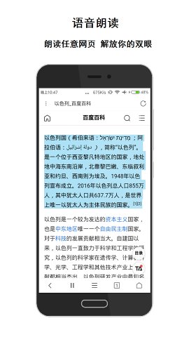 荟萃浏览器APP