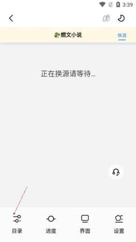 启阅小说无广告破解版(图6)