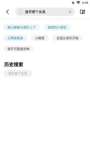 启阅小说无广告破解版